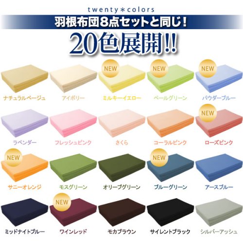 選べる豊富な20色カラー!