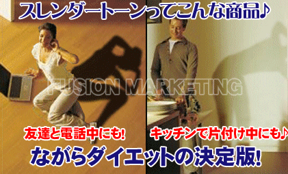 �X�����_�[�g�[���G�{�����[�V����