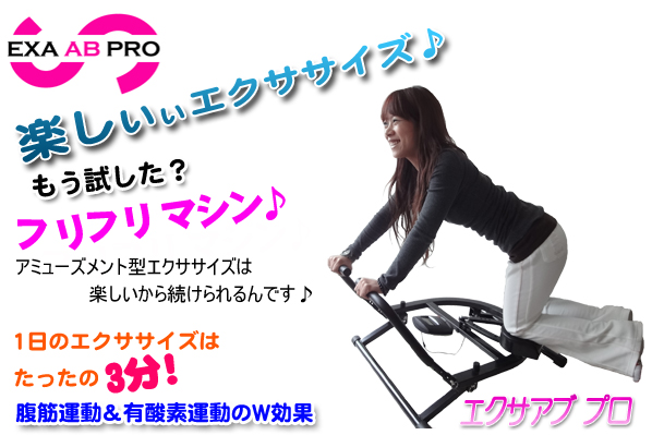 アブサークルプロどう
