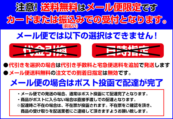ふわふわマルチストール送料無料の条件