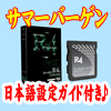 NOW ON SALE