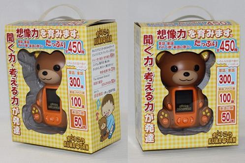 肱KUMA-TAN